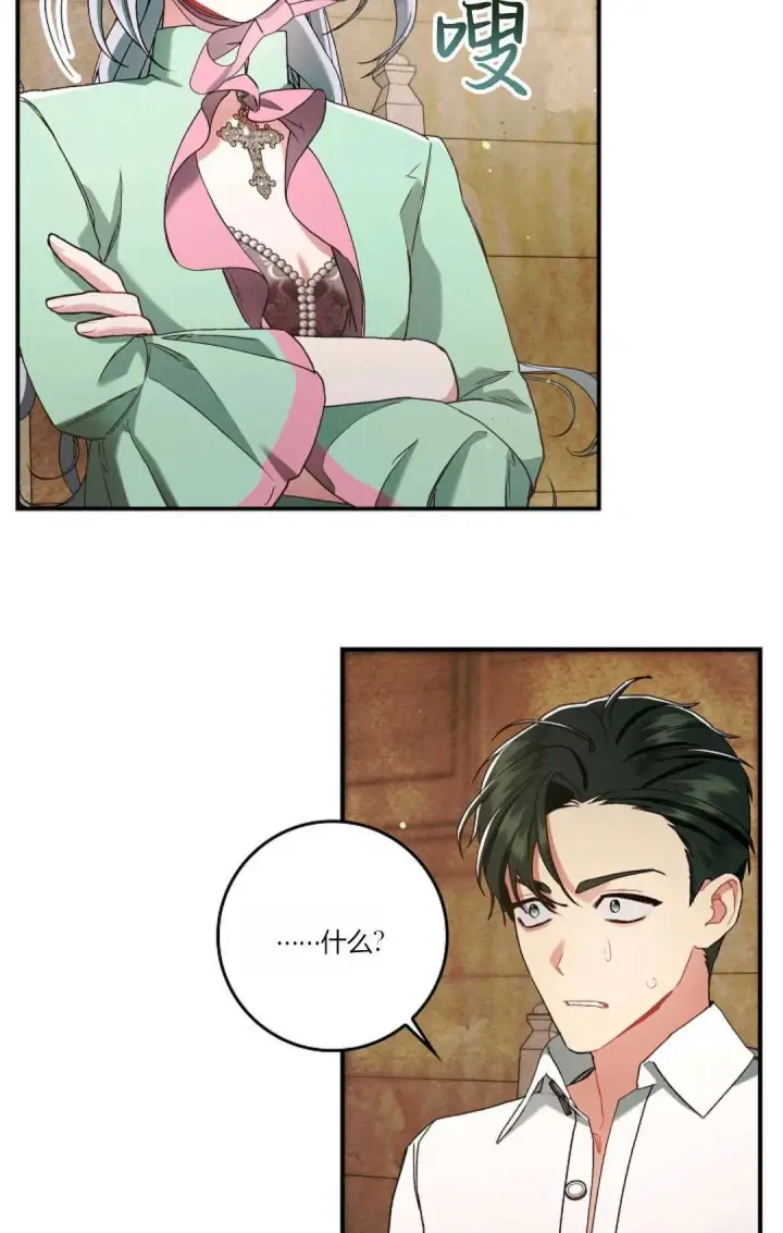 《和时日不多的恋人过着非婚生活》第09话图10