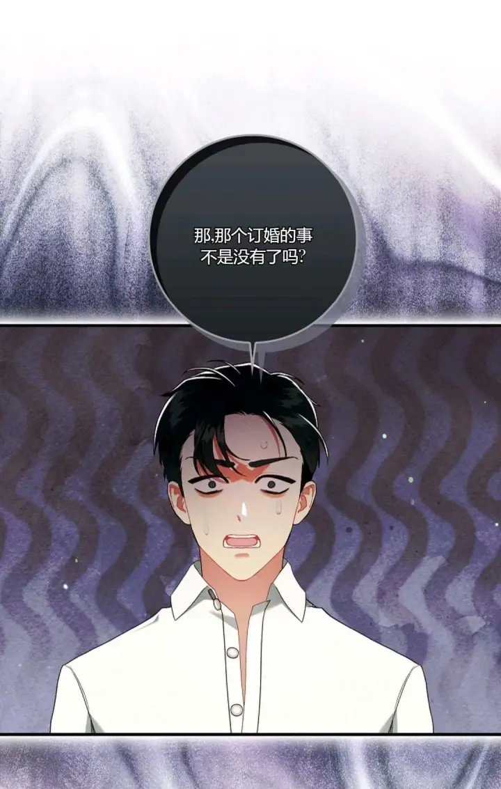 《和时日不多的恋人过着非婚生活》第09话图14