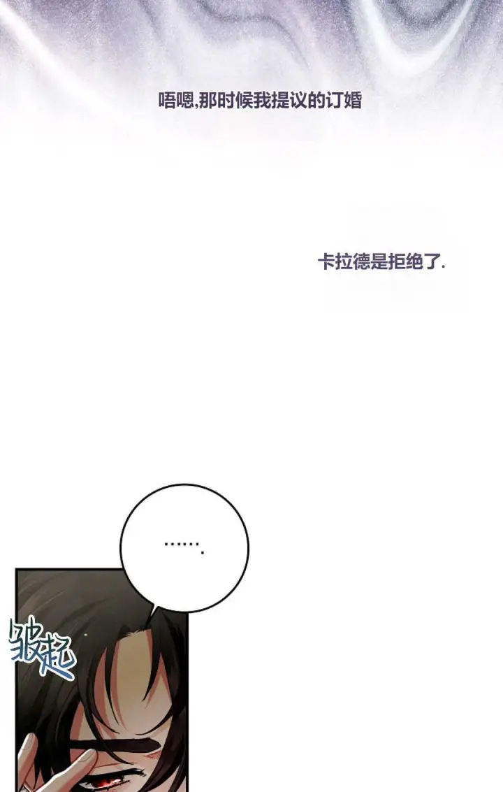 《和时日不多的恋人过着非婚生活》第09话图15