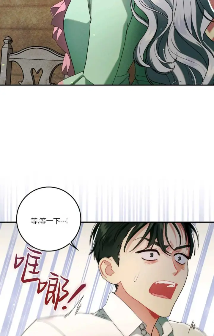 《和时日不多的恋人过着非婚生活》第09话图18