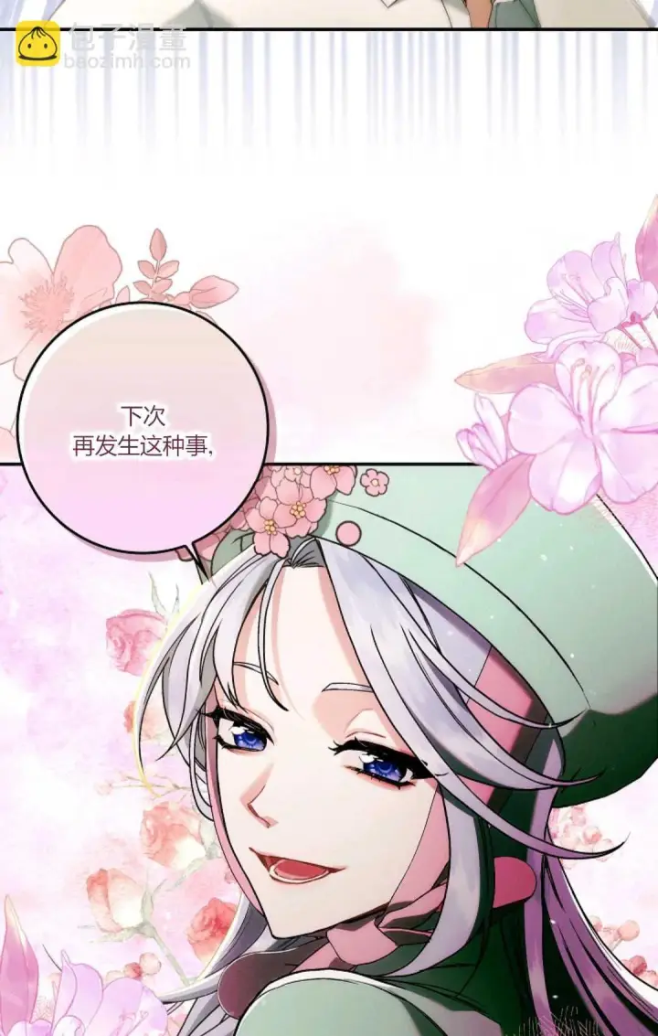 《和时日不多的恋人过着非婚生活》第09话图19