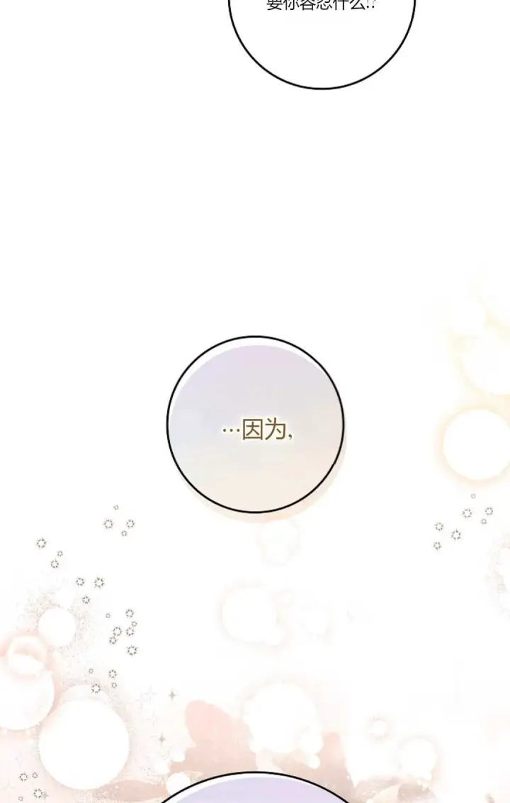 《和时日不多的恋人过着非婚生活》第09话图2