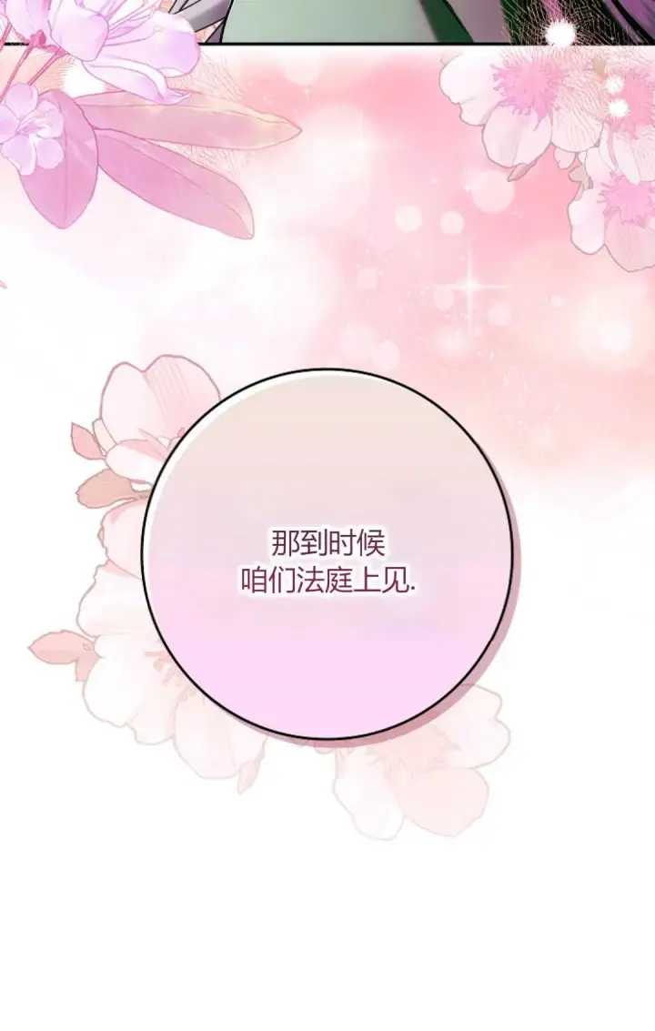 《和时日不多的恋人过着非婚生活》第09话图20