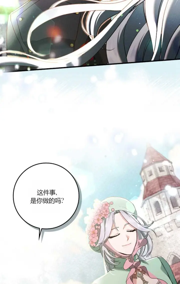 《和时日不多的恋人过着非婚生活》第09话图24