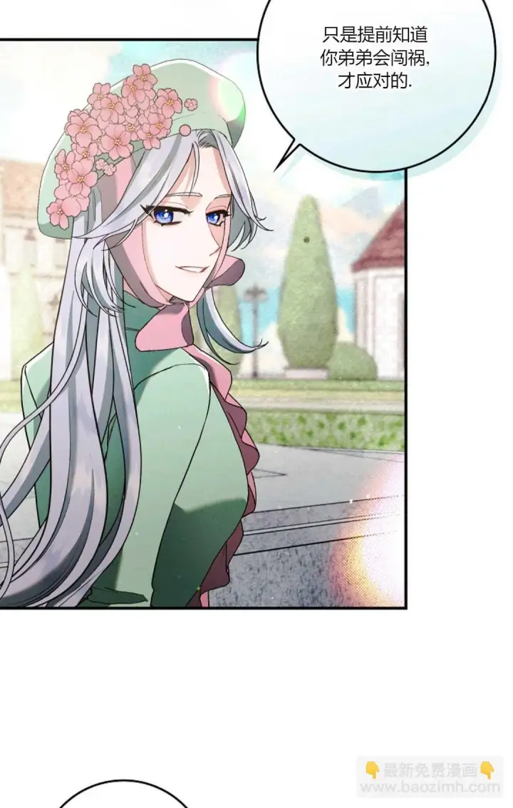 《和时日不多的恋人过着非婚生活》第09话图26