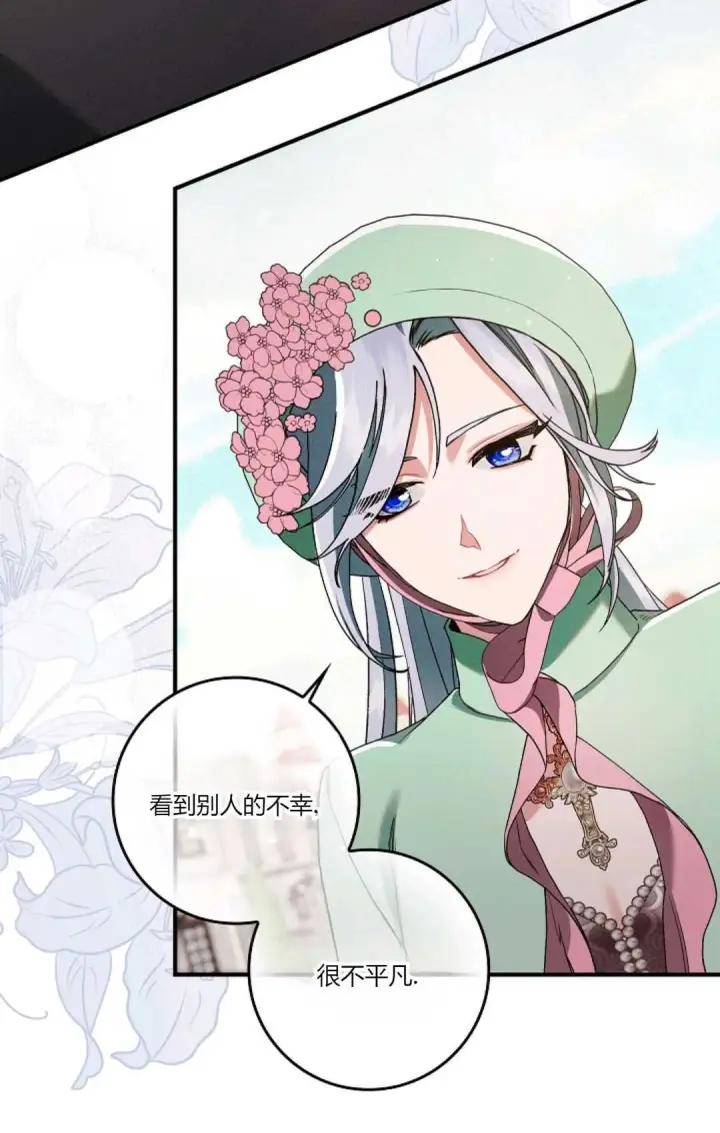《和时日不多的恋人过着非婚生活》第09话图38