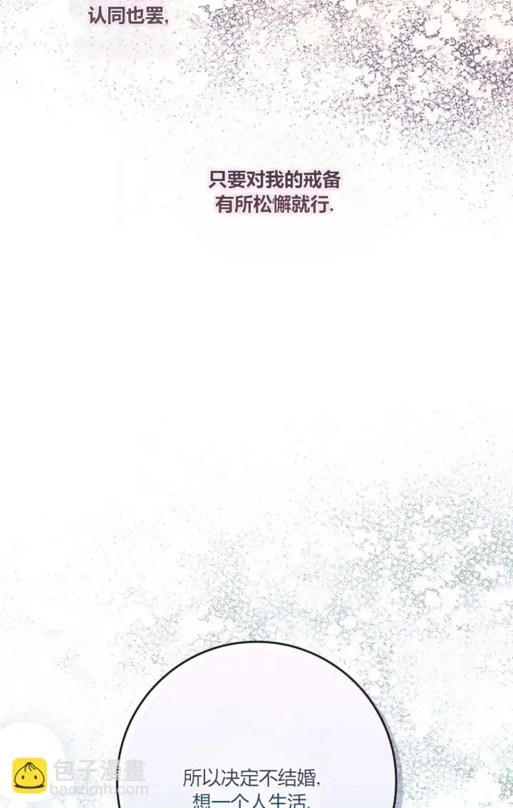 《和时日不多的恋人过着非婚生活》第09话图40