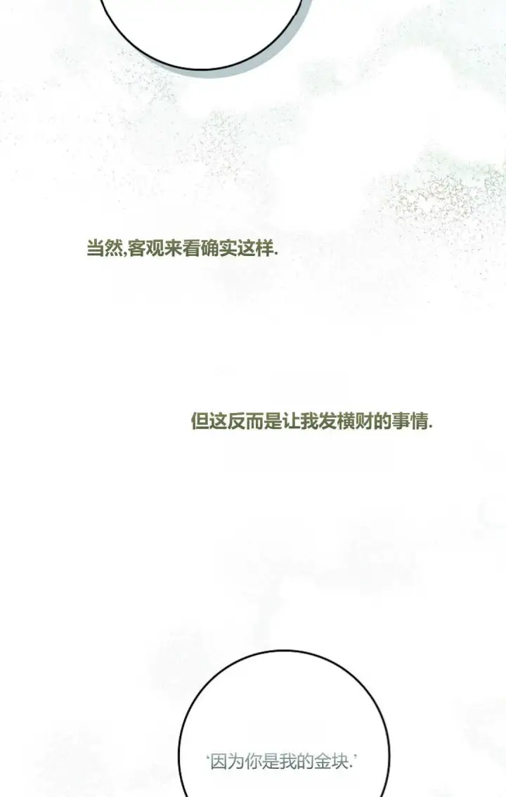 《和时日不多的恋人过着非婚生活》第09话图44