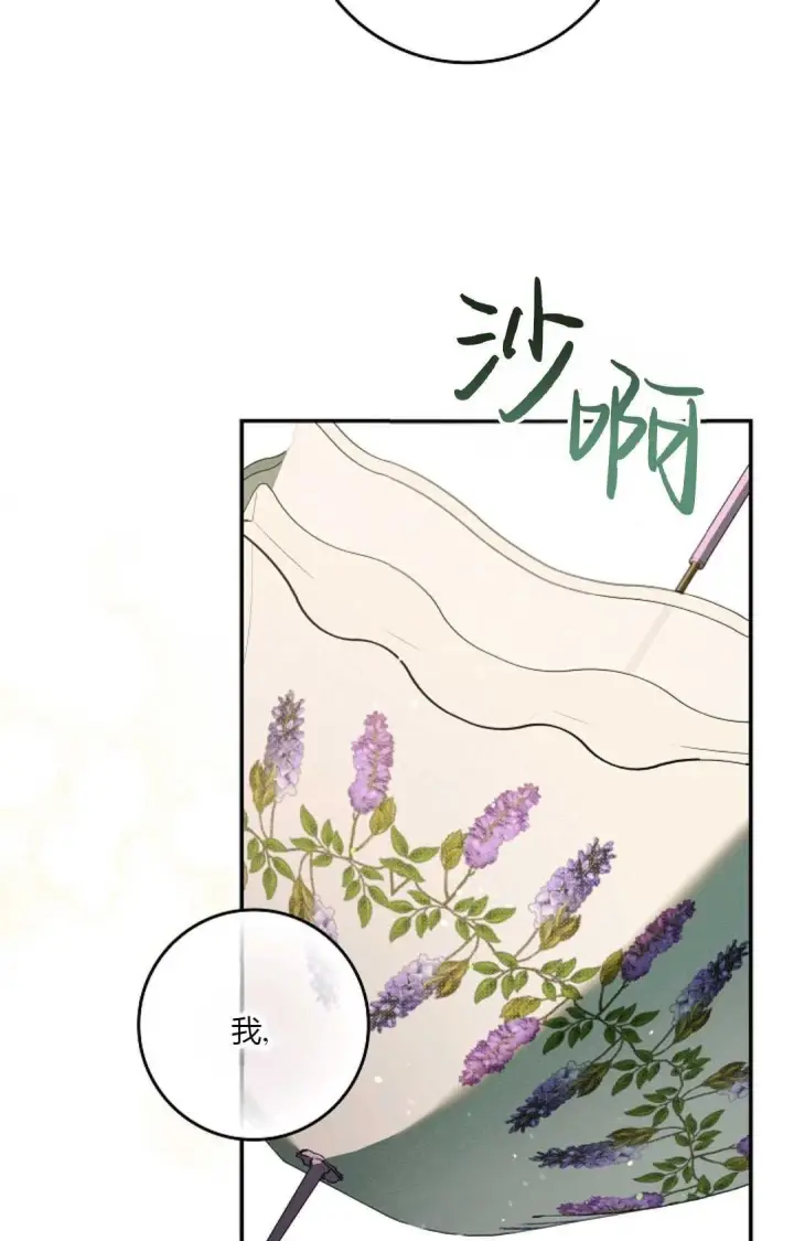 《和时日不多的恋人过着非婚生活》第09话图46