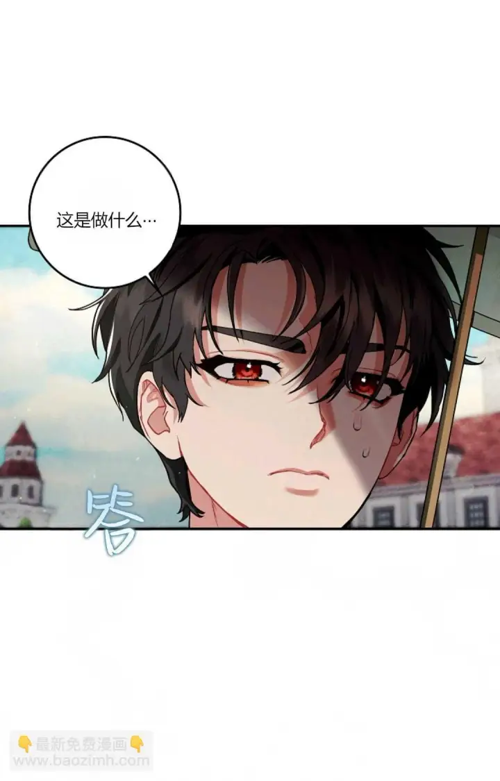 《和时日不多的恋人过着非婚生活》第09话图49
