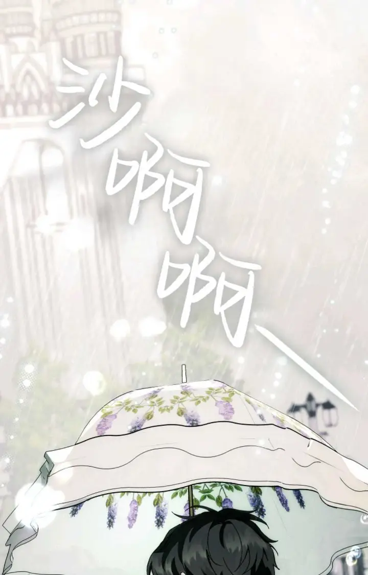 《和时日不多的恋人过着非婚生活》第09话图51