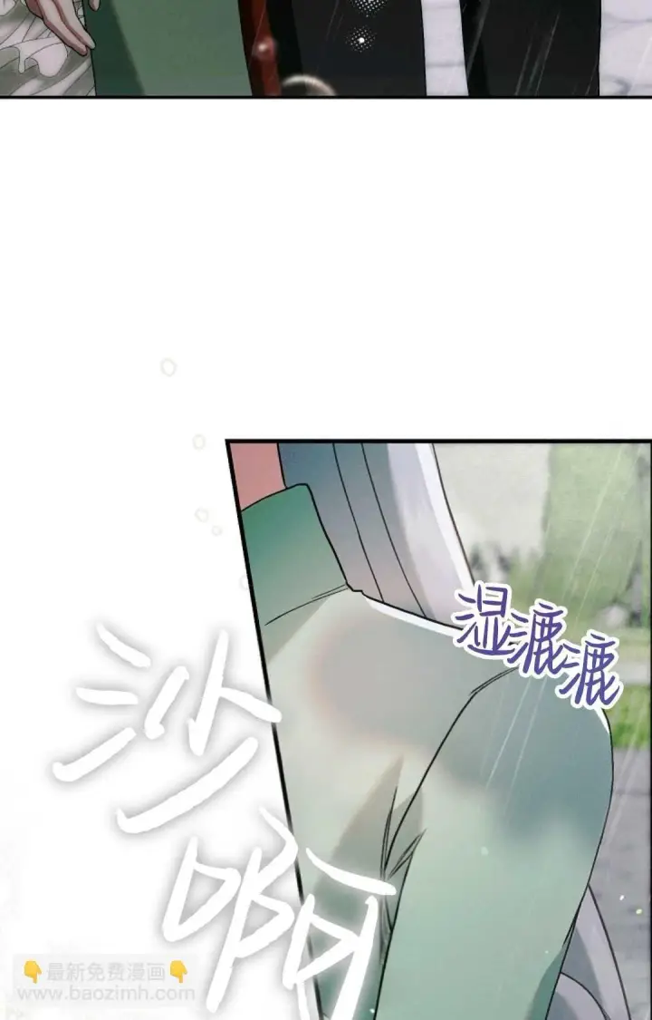 《和时日不多的恋人过着非婚生活》第09话图53