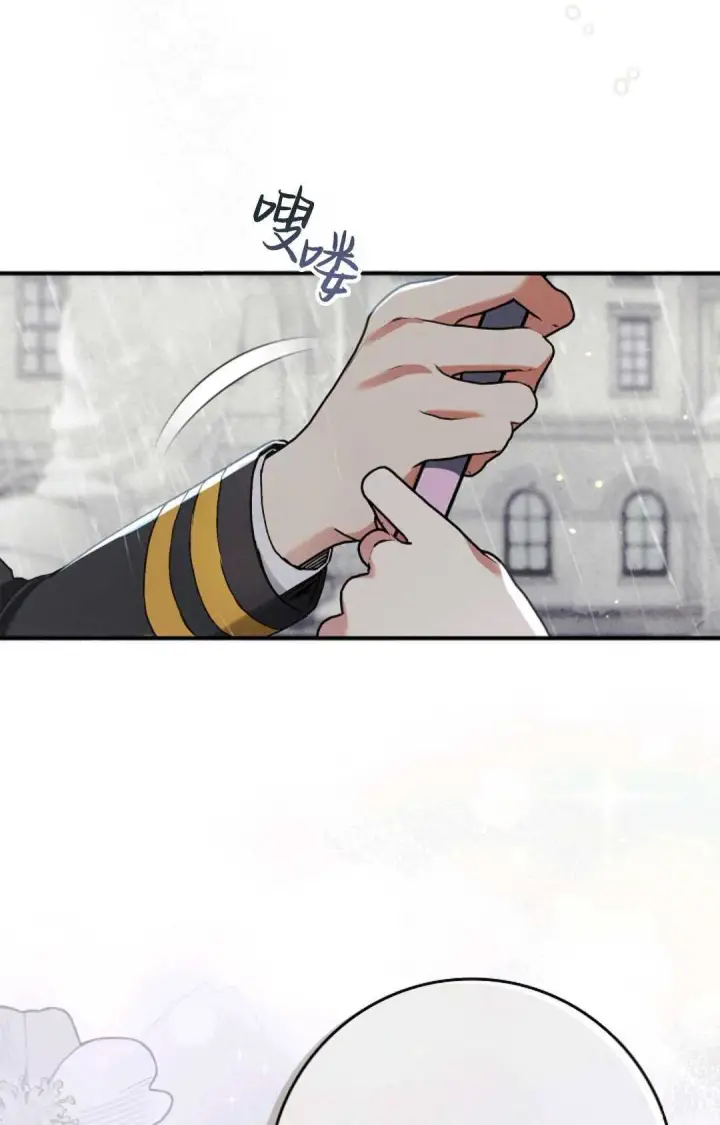 《和时日不多的恋人过着非婚生活》第09话图55