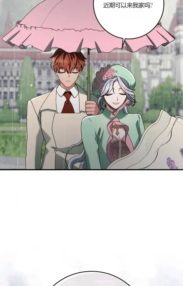 《和时日不多的恋人过着非婚生活》第09话图60