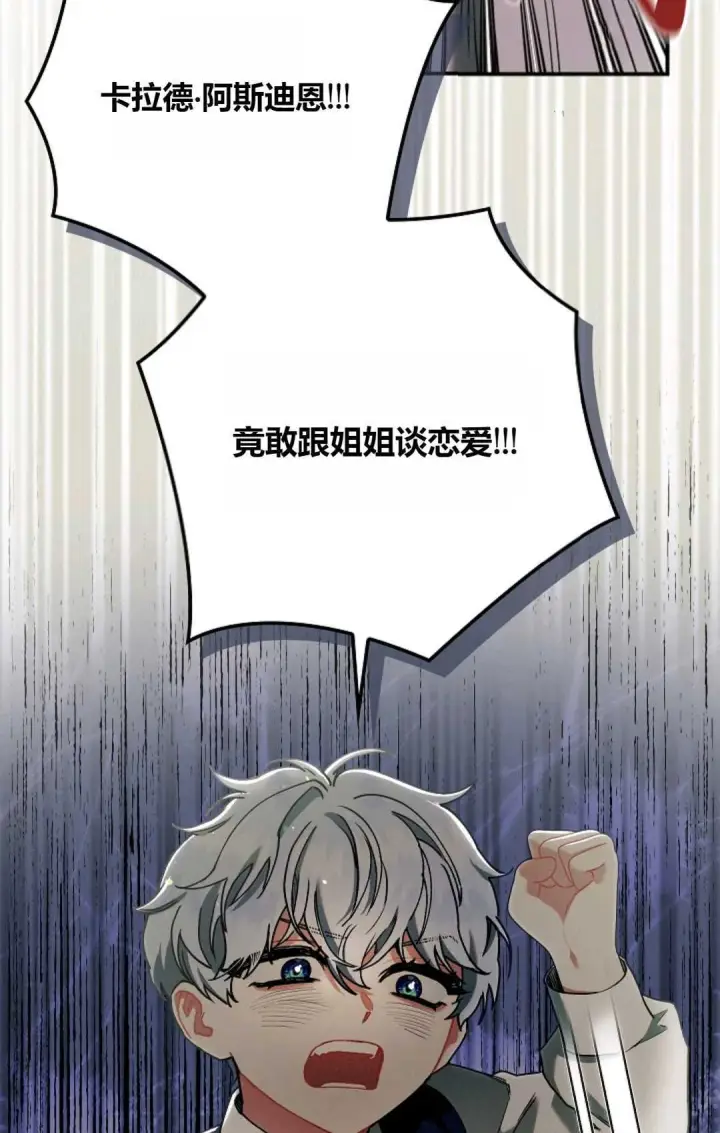 《和时日不多的恋人过着非婚生活》第09话图68