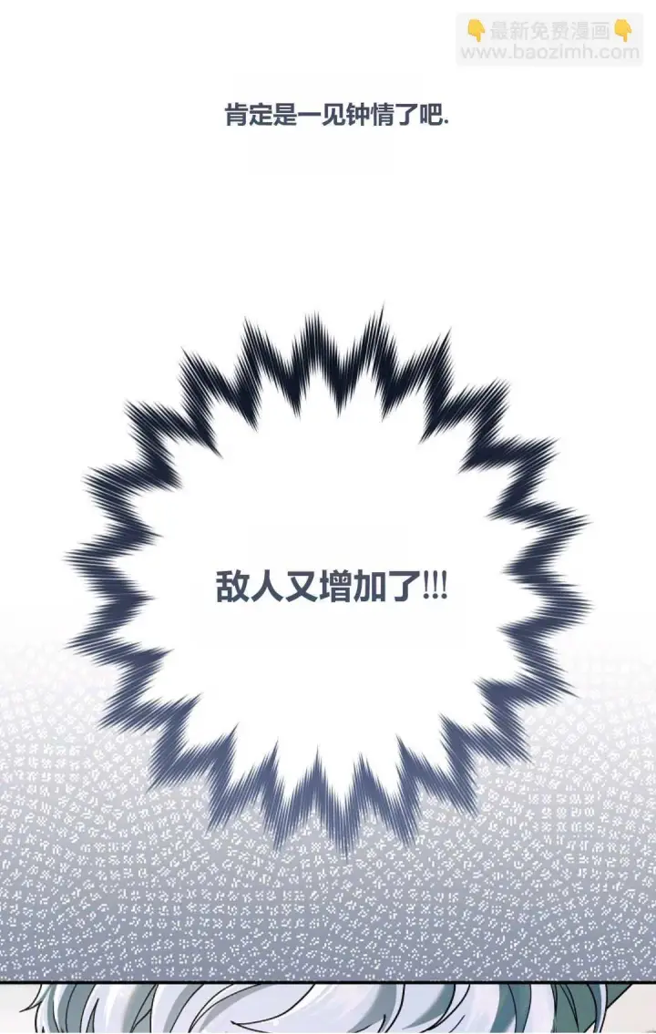 《和时日不多的恋人过着非婚生活》第09话图71