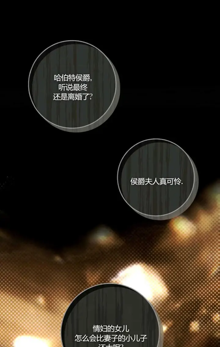 《和时日不多的恋人过着非婚生活》第09话图73