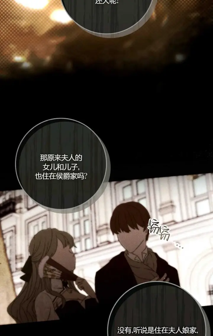 《和时日不多的恋人过着非婚生活》第09话图74