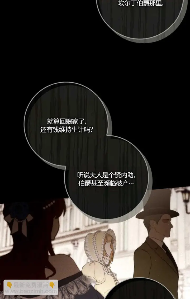 《和时日不多的恋人过着非婚生活》第09话图75
