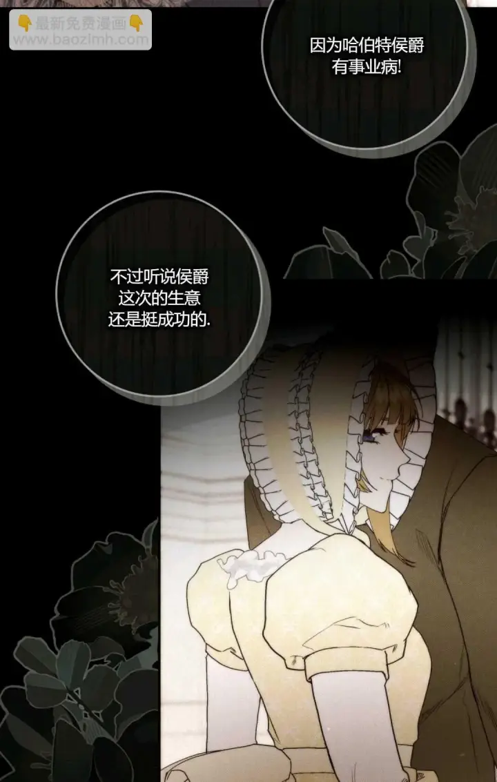 《和时日不多的恋人过着非婚生活》第09话图76