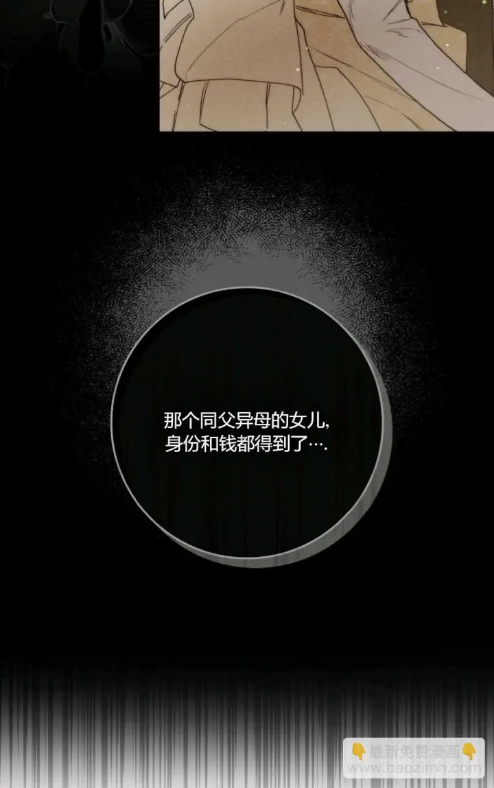 《和时日不多的恋人过着非婚生活》第09话图77