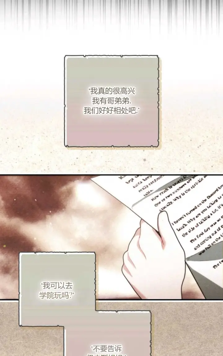 《和时日不多的恋人过着非婚生活》第09话图78