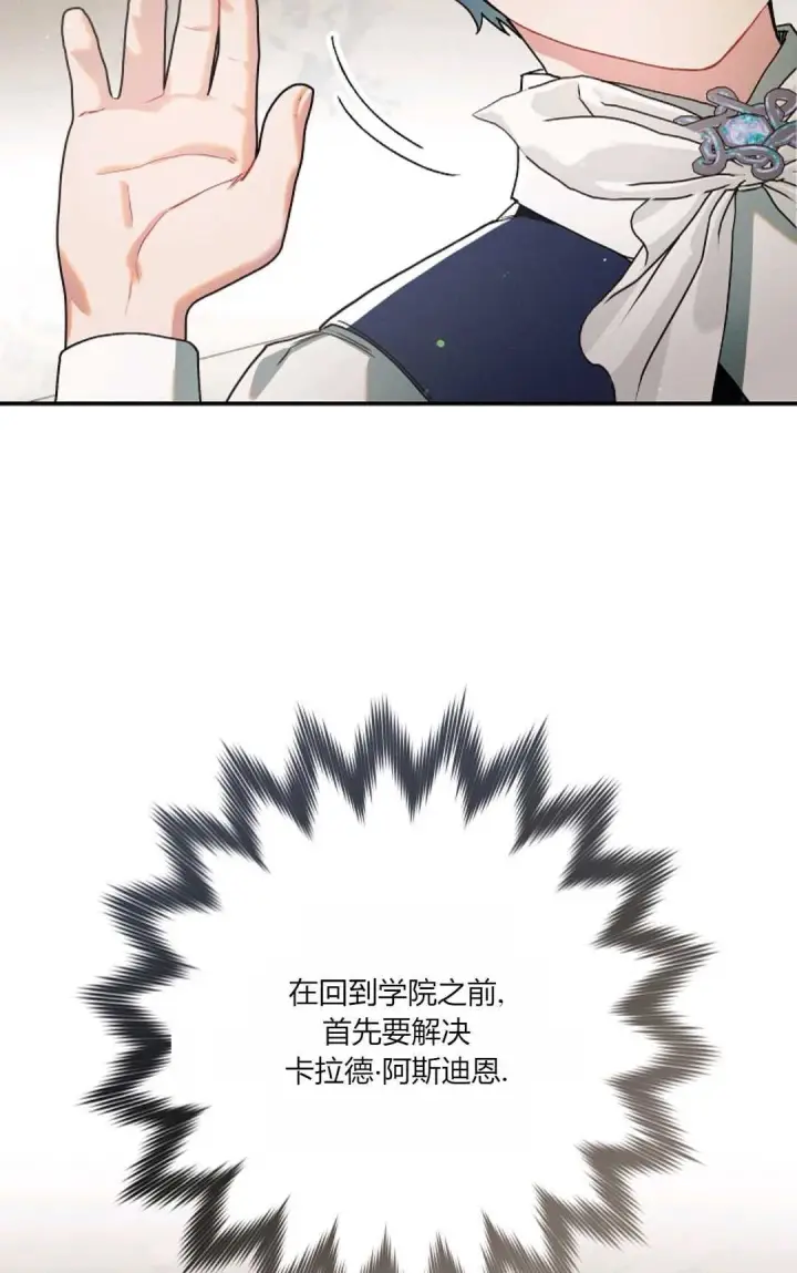 《和时日不多的恋人过着非婚生活》第09话图81