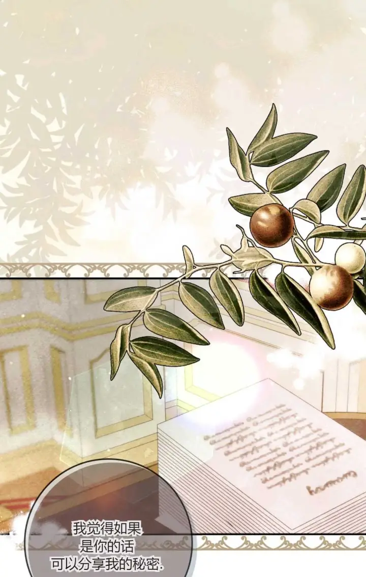 《和时日不多的恋人过着非婚生活》第09话图88