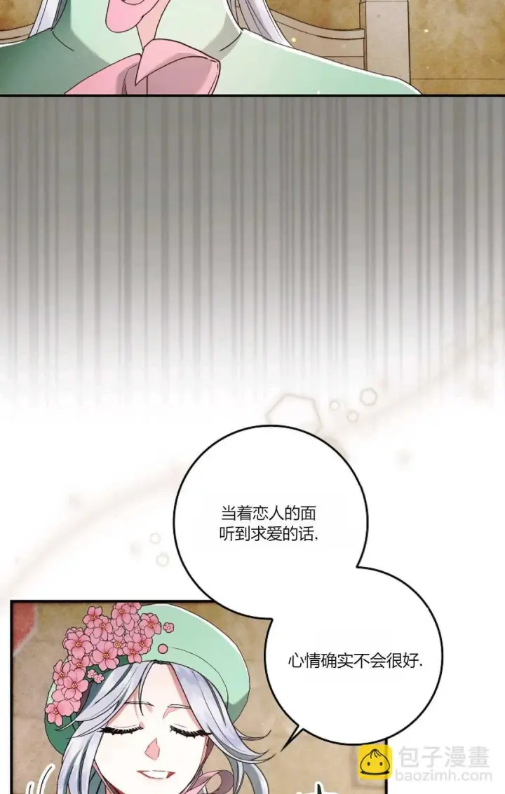 《和时日不多的恋人过着非婚生活》第09话图9