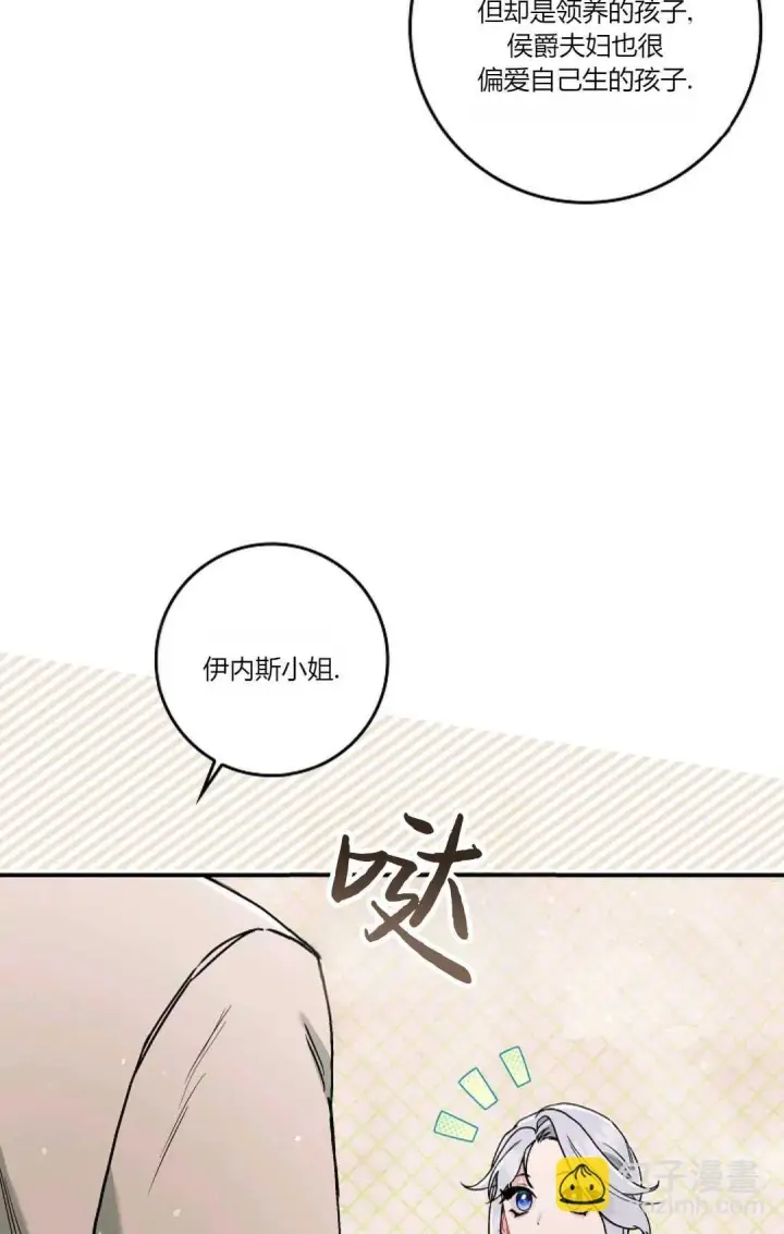《和时日不多的恋人过着非婚生活》第10话图11