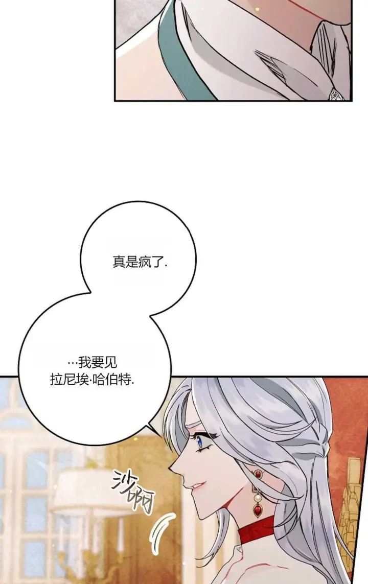 《和时日不多的恋人过着非婚生活》第10话图16