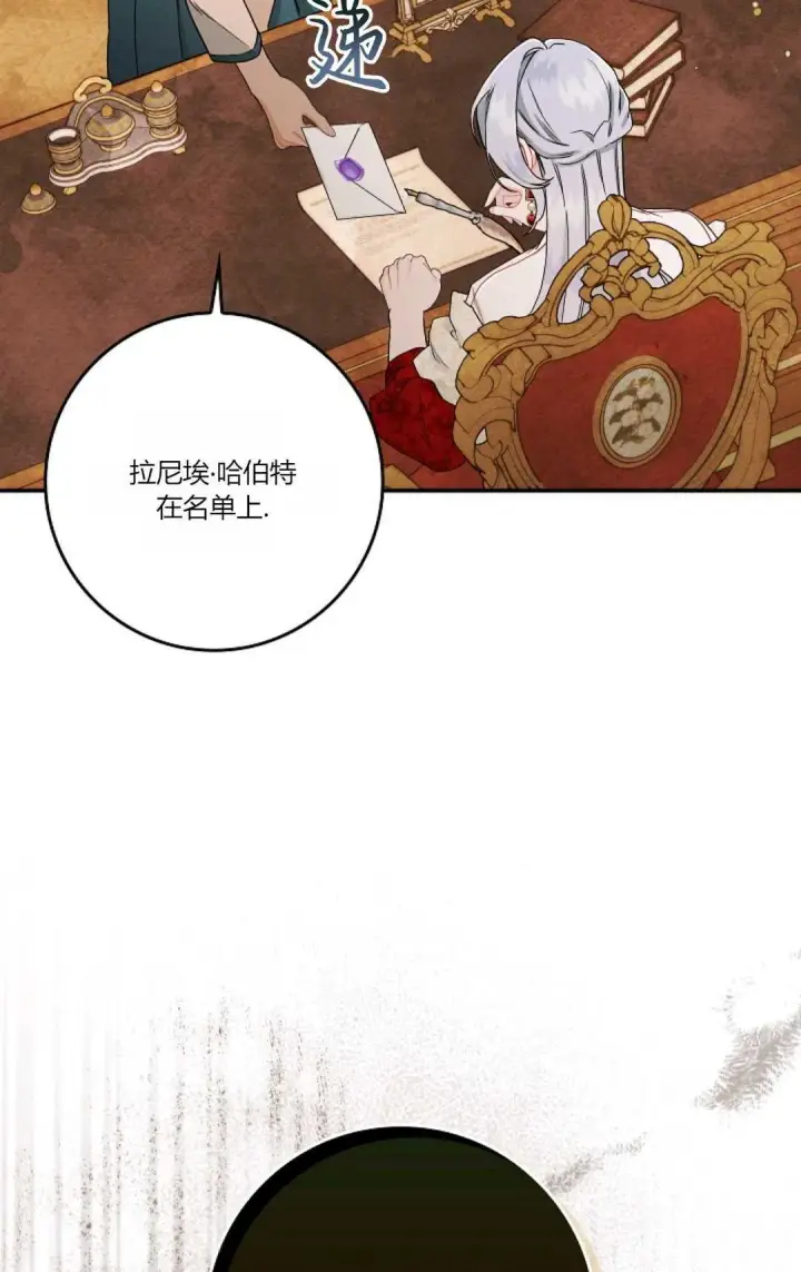 《和时日不多的恋人过着非婚生活》第10话图18