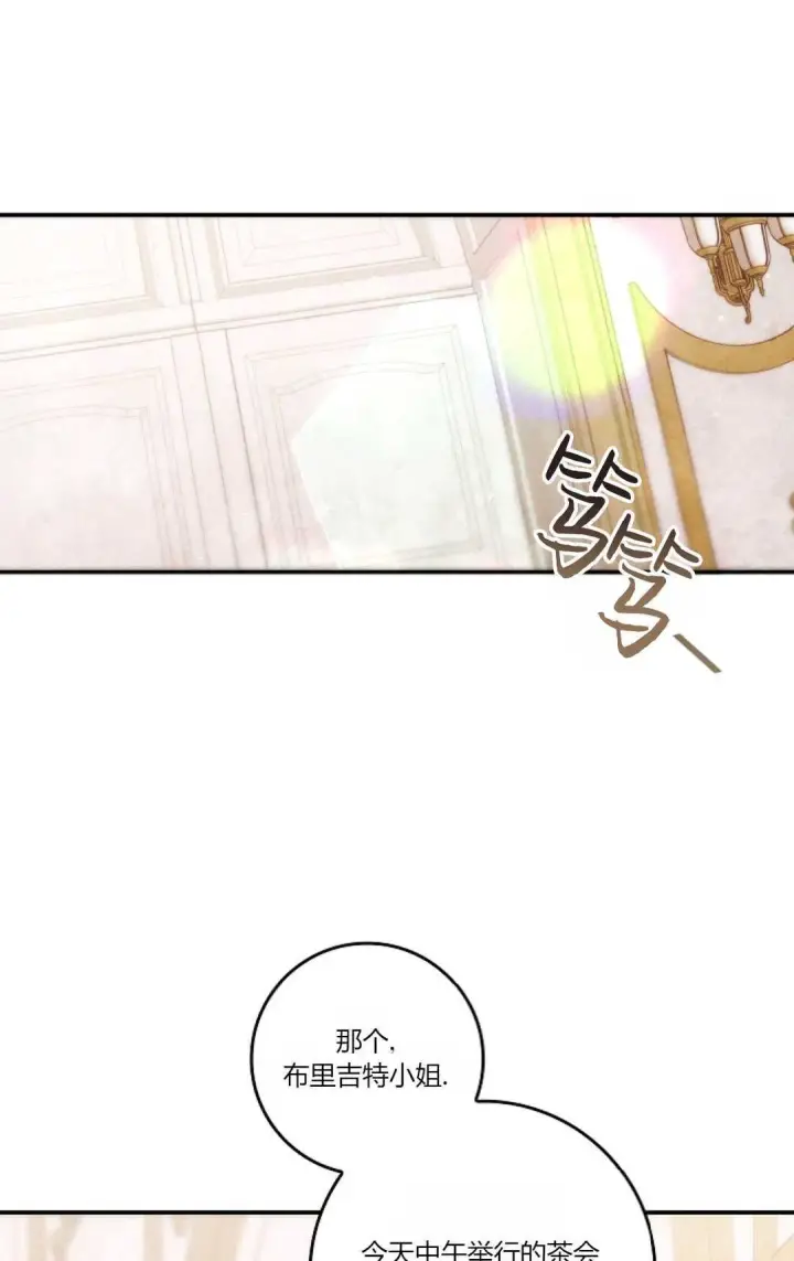 《和时日不多的恋人过着非婚生活》第10话图20