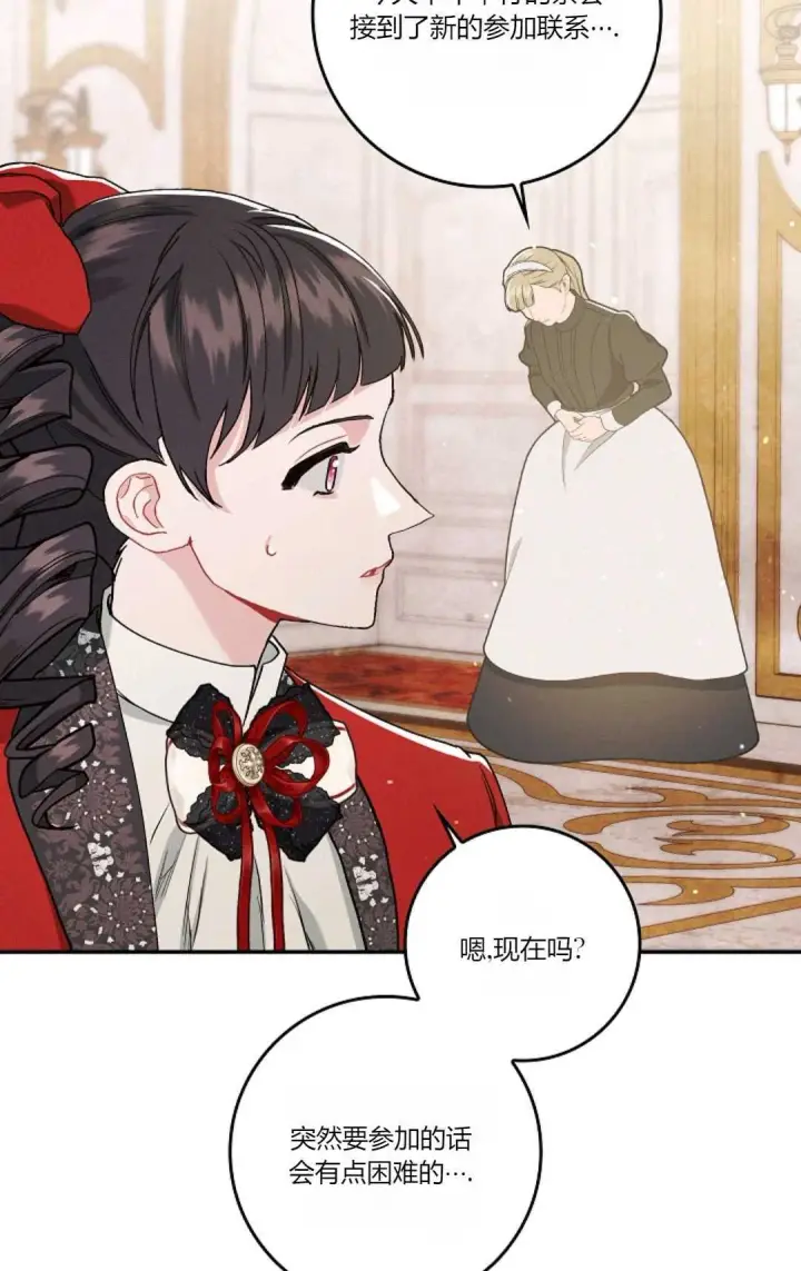《和时日不多的恋人过着非婚生活》第10话图21