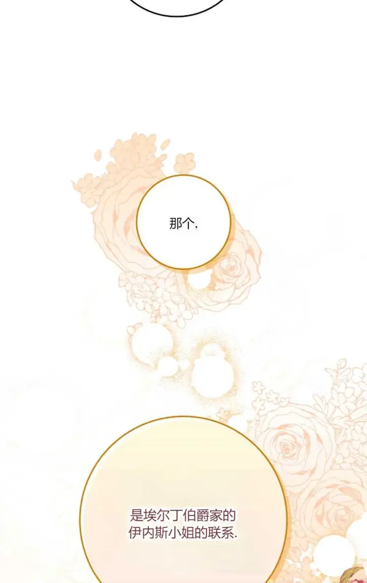 《和时日不多的恋人过着非婚生活》第10话图22