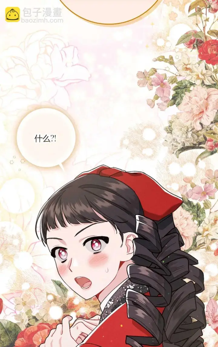 《和时日不多的恋人过着非婚生活》第10话图23