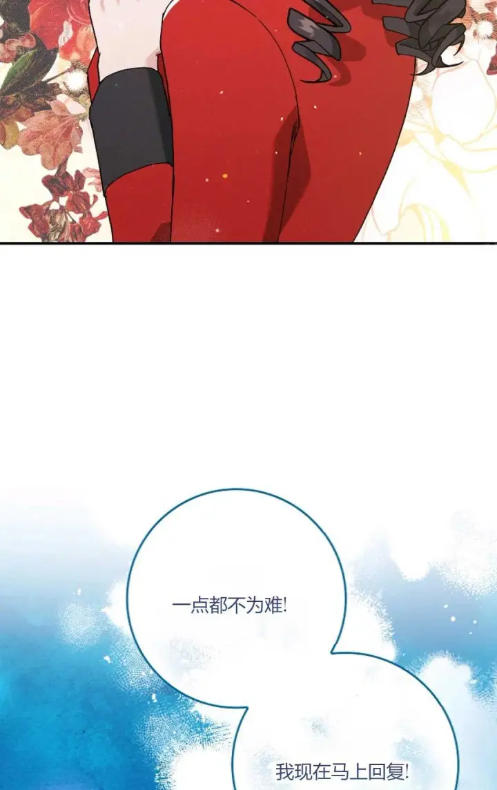 《和时日不多的恋人过着非婚生活》第10话图24