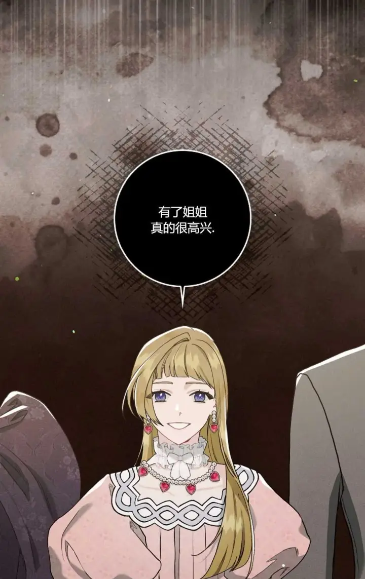 《和时日不多的恋人过着非婚生活》第10话图28
