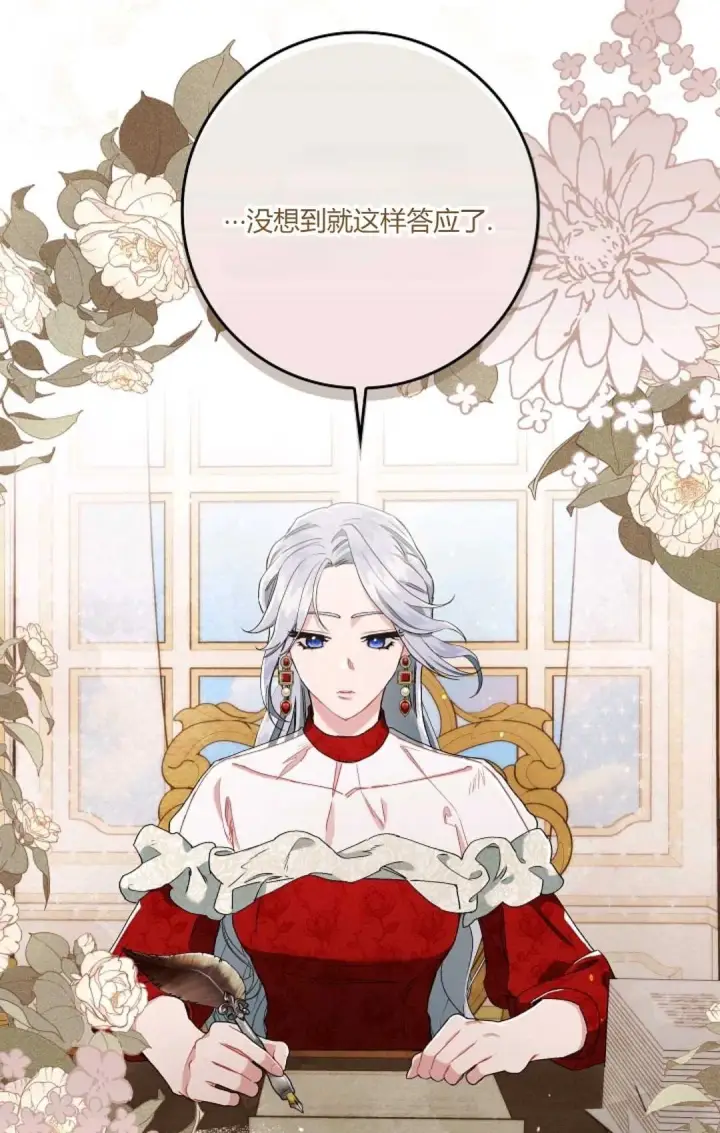 《和时日不多的恋人过着非婚生活》第10话图3