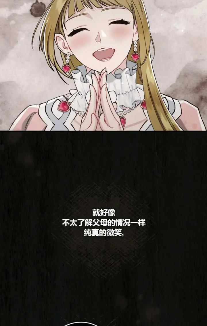 《和时日不多的恋人过着非婚生活》第10话图30