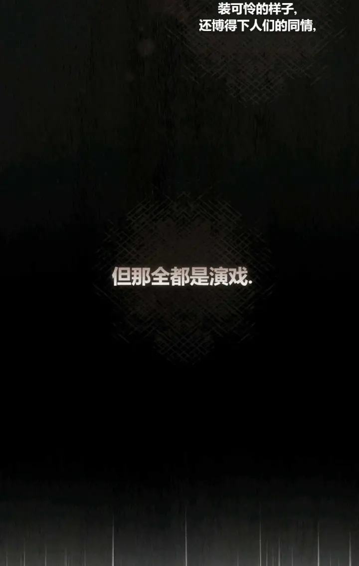 《和时日不多的恋人过着非婚生活》第10话图32