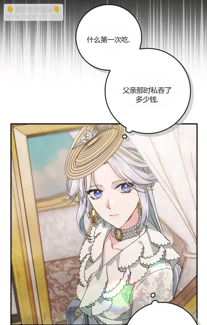 《和时日不多的恋人过着非婚生活》第10话图33