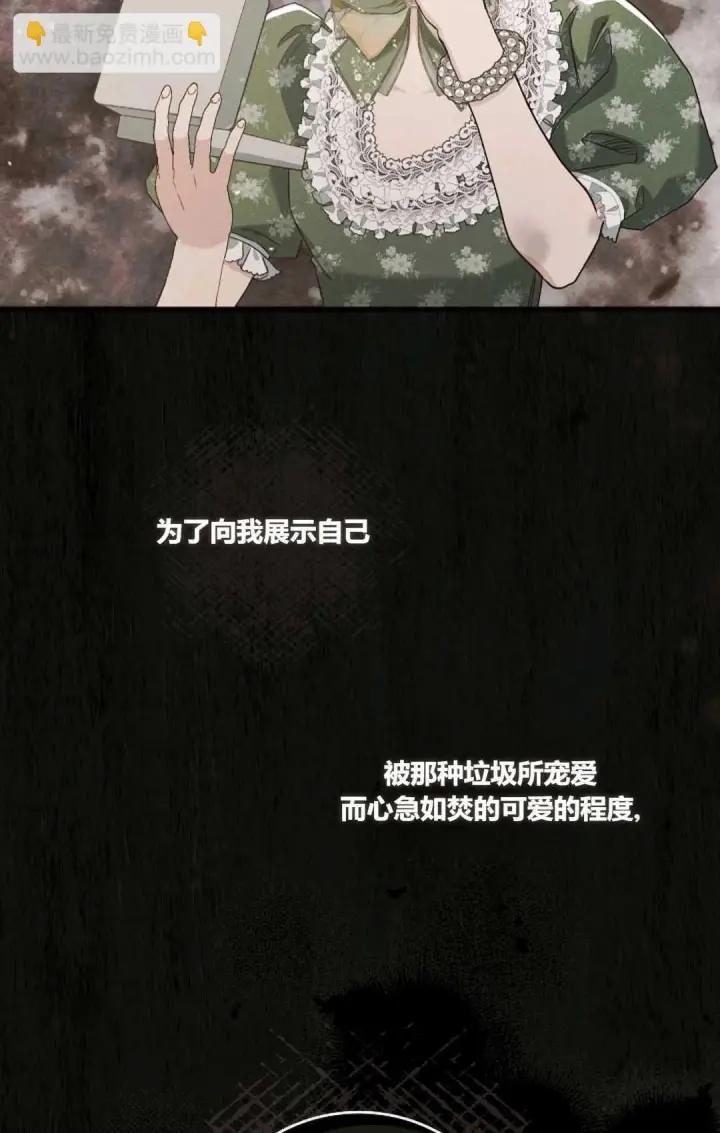 《和时日不多的恋人过着非婚生活》第10话图35