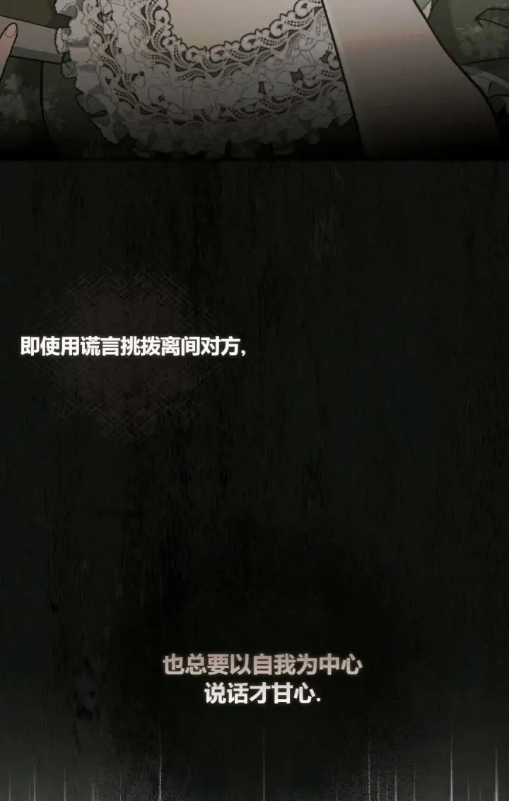 《和时日不多的恋人过着非婚生活》第10话图37
