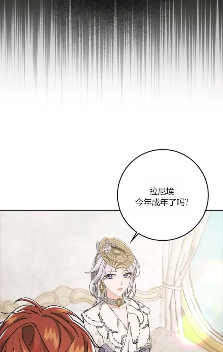 《和时日不多的恋人过着非婚生活》第10话图38