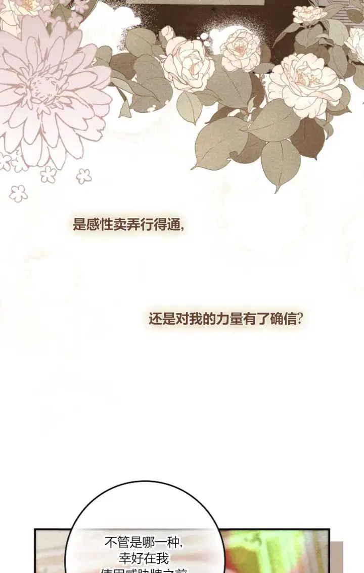 《和时日不多的恋人过着非婚生活》第10话图4