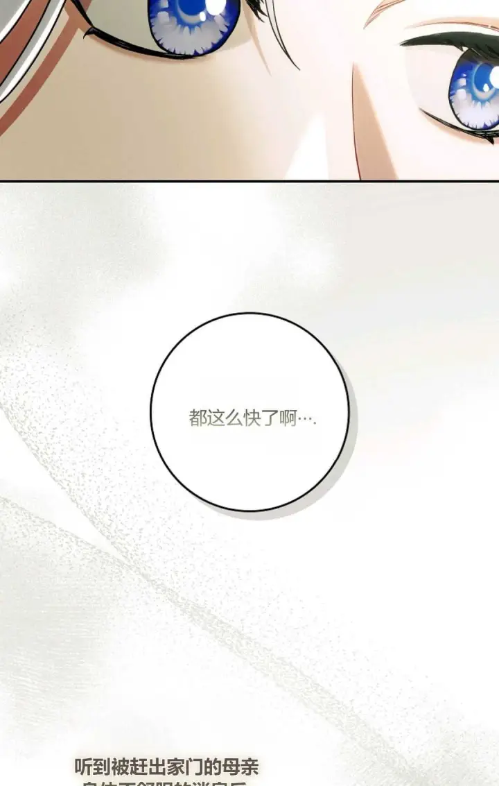 《和时日不多的恋人过着非婚生活》第10话图40