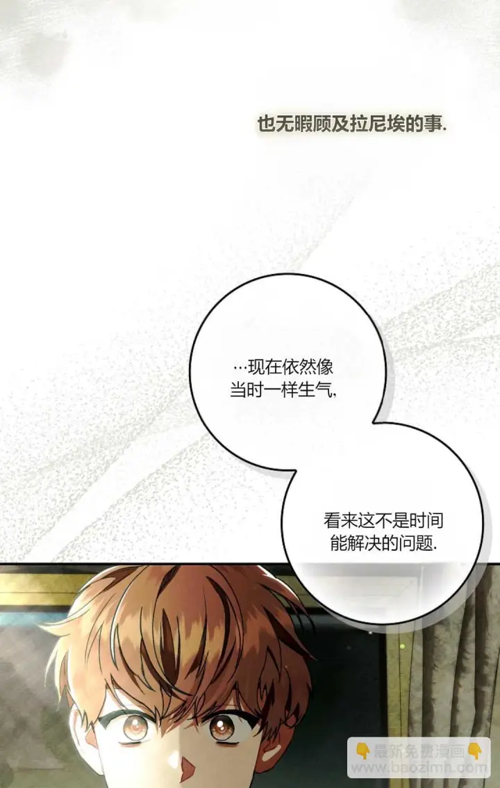 《和时日不多的恋人过着非婚生活》第10话图42