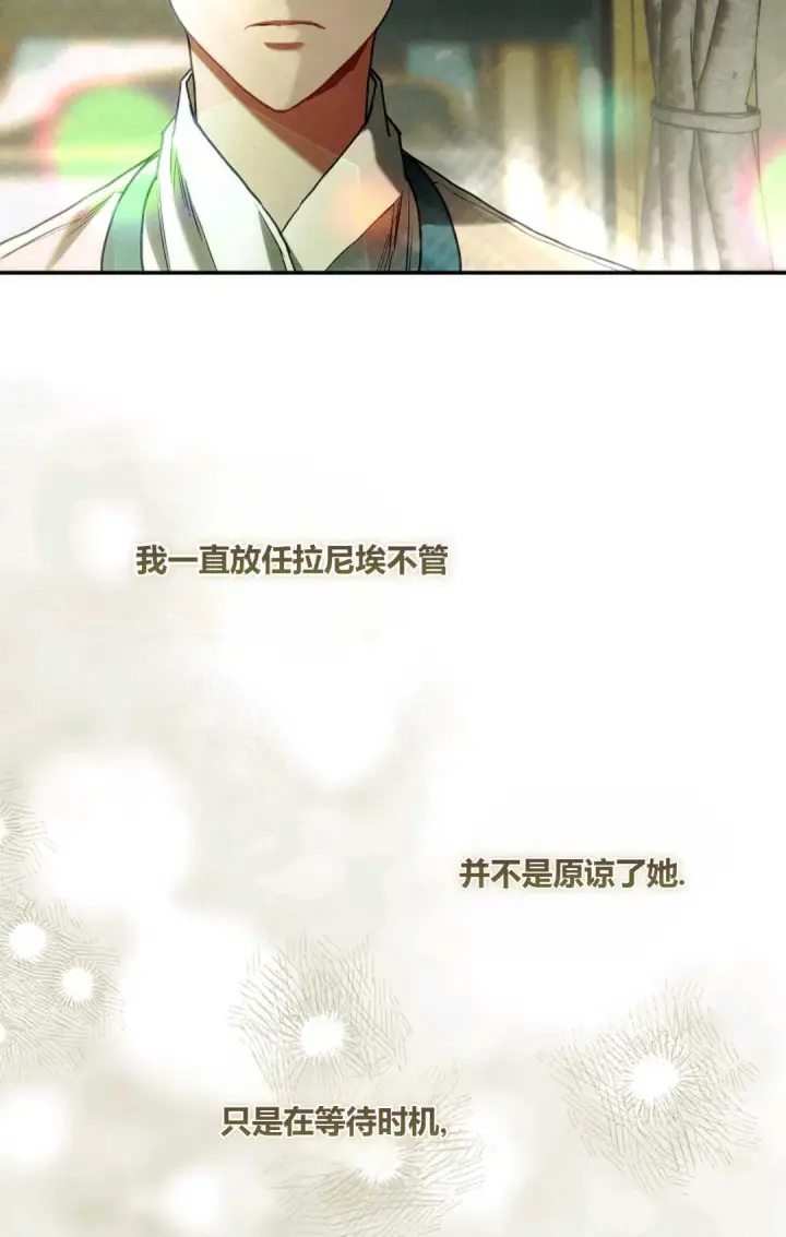 《和时日不多的恋人过着非婚生活》第10话图43