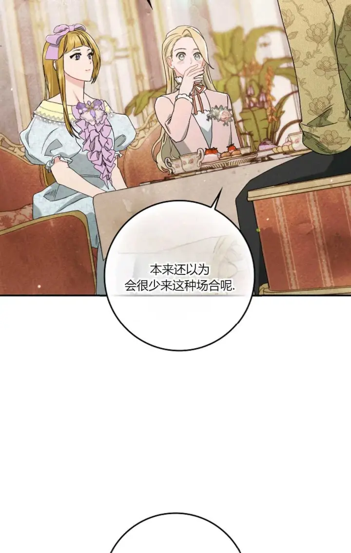《和时日不多的恋人过着非婚生活》第10话图49